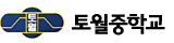 토월중학교